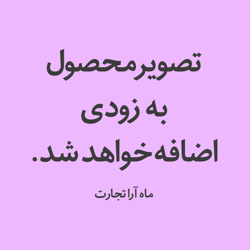 مكان گيرنده